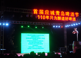 200W Sharpy from Forelite Have Wonderful Show in The 1st Yingcheng Qingdao Beer Festival