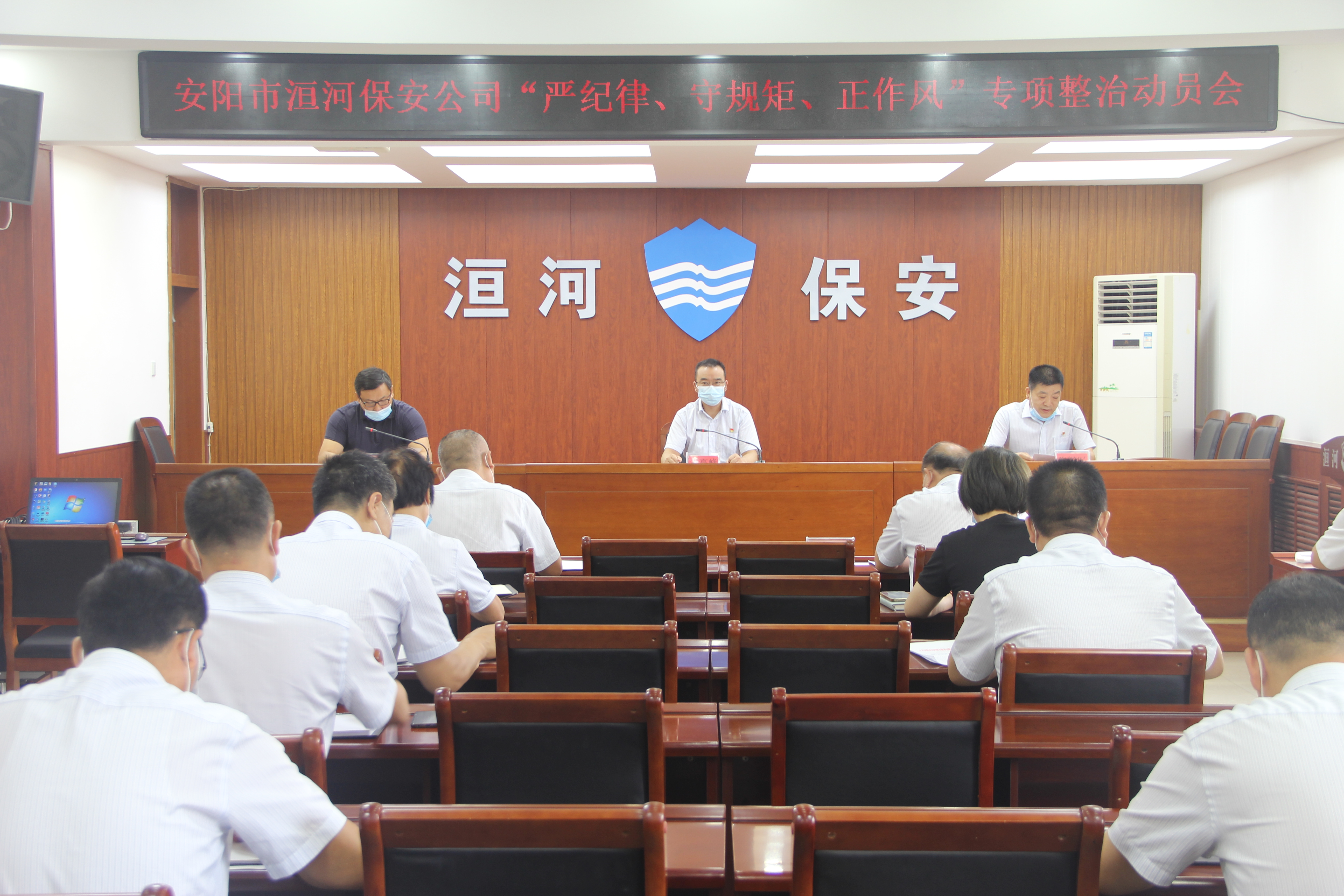 公司召開(kāi)“嚴(yán)紀(jì)律、守規(guī)矩、正作...