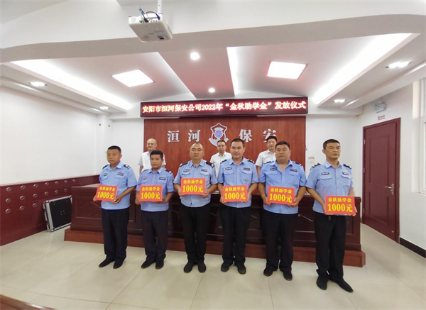 公司開展2022年“金秋助學(xué)”活動(dòng)