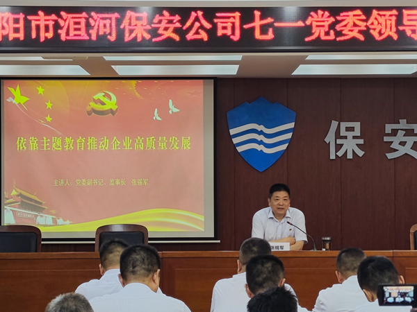 講黨課、悟思想、強信念——公司...