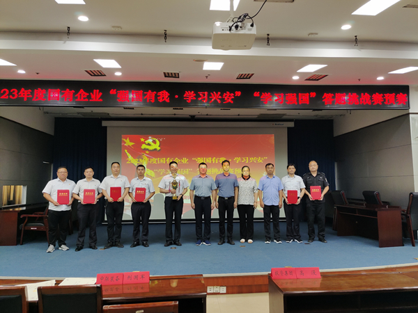 喜報(bào)！公司在市國有企業(yè)“學(xué)習(xí)強(qiáng)...