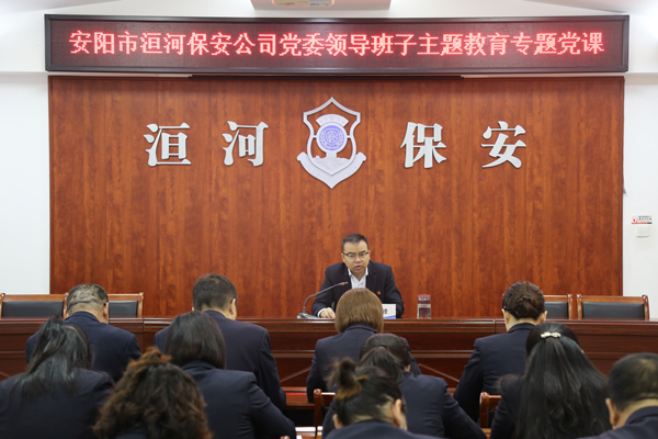 公司黨委書記、董事長王高峰同志...