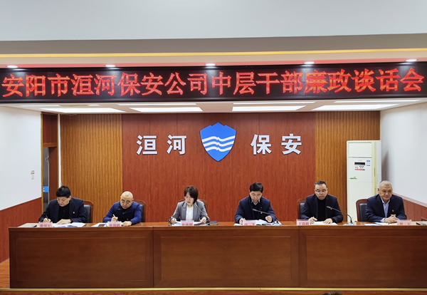 公司召開中層干部廉政集中談話會(huì)