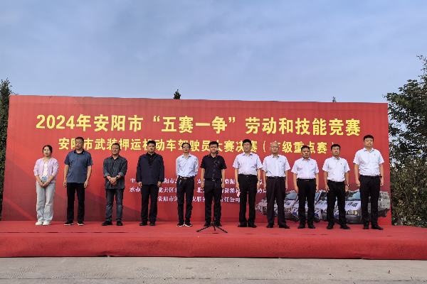 開展職業(yè)技能競賽  培養(yǎng)造就******...