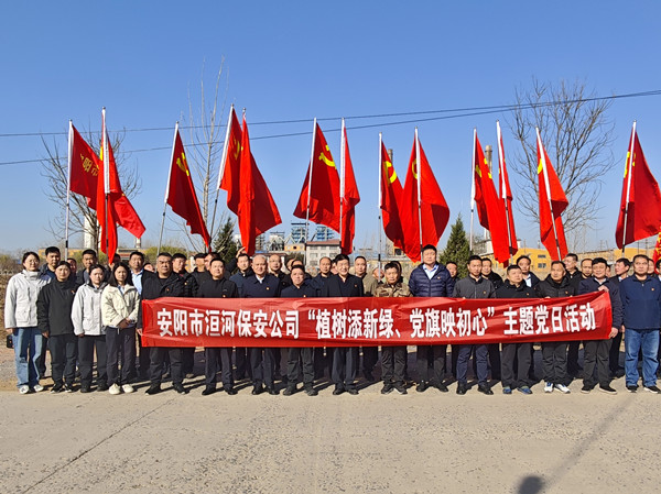 公司黨委組織開展“植樹添新綠、...